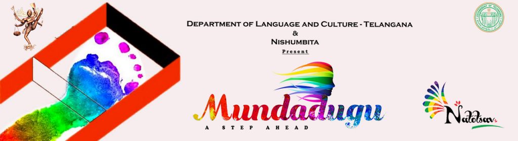 Mundadugu - Play in Hyderabad on December 31, 2016