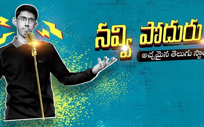 Navvi Poduru Gaka – Telugu Standup Comedy