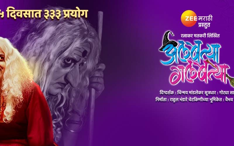Albattya Galbattya | Mumbai