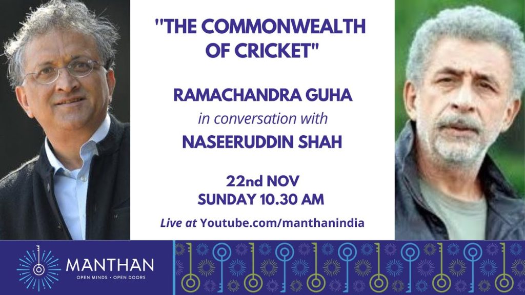 ''THE COMMONWEALTH OF CRICKET" on Manthan w/ Ramachandra Guha & Naseeruddin Shah