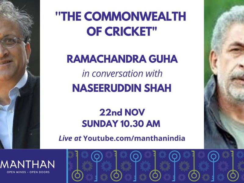 ”THE COMMONWEALTH OF CRICKET” on Manthan w/ Ramachandra Guha & Naseeruddin Shah